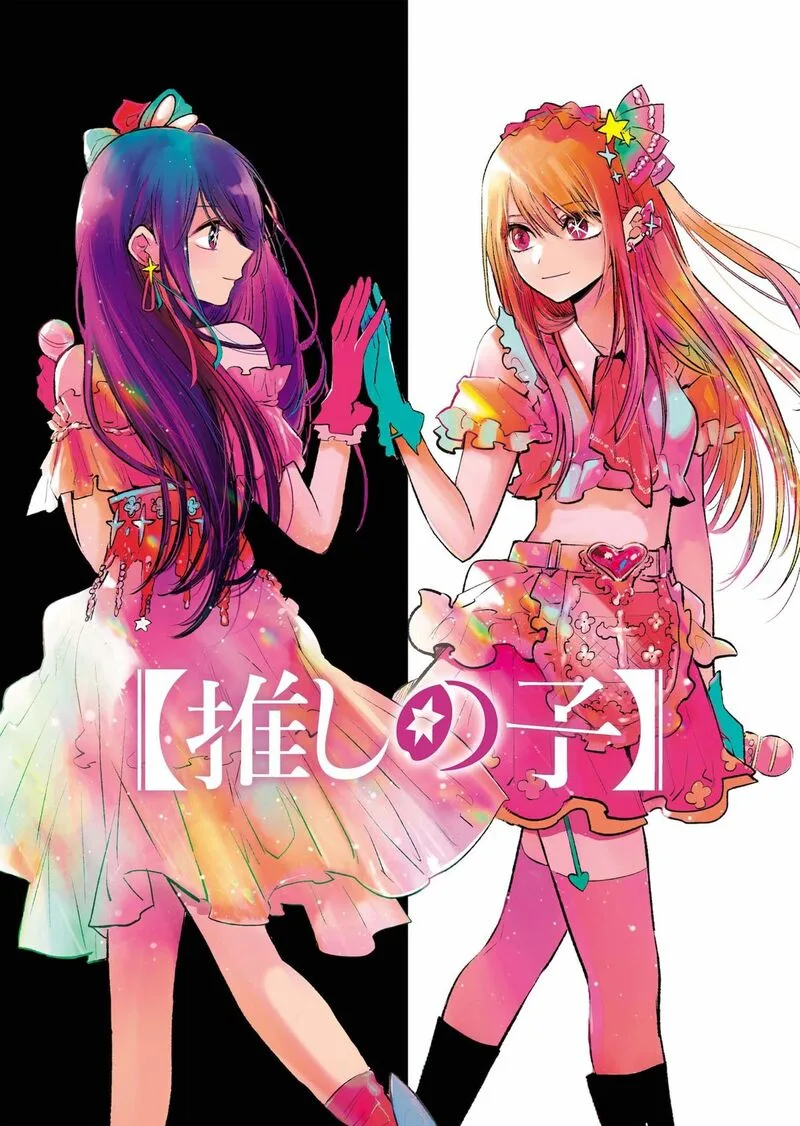 Oshi no Ko Chapter 147 page 1