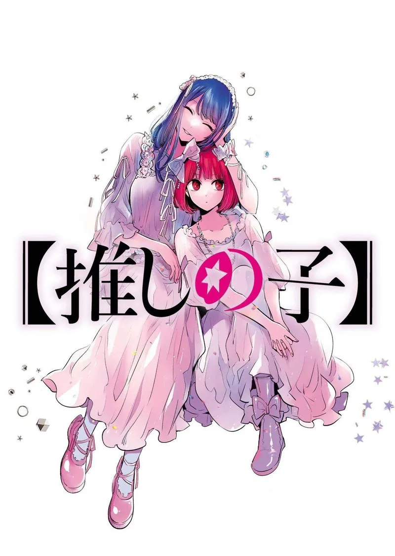 Oshi no Ko Chapter 155 page 1