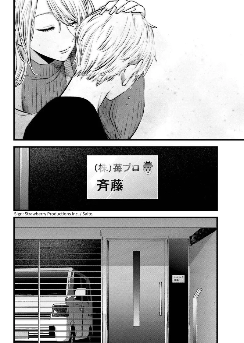 Oshi no Ko Chapter 155 page 11