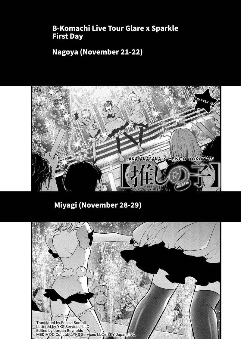 Oshi no Ko Chapter 157 page 1