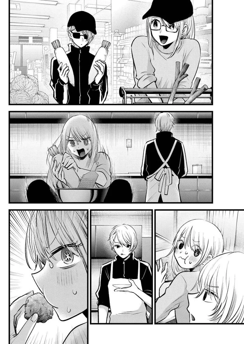Oshi no Ko Chapter 157 page 14