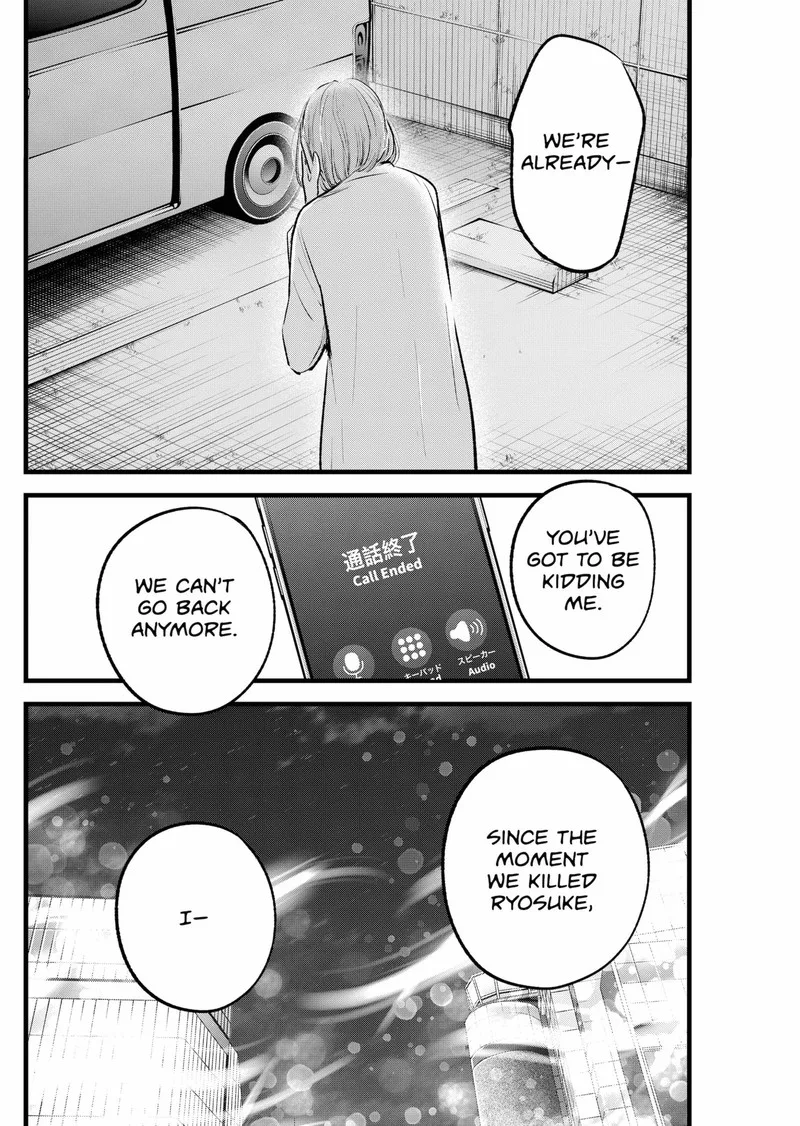 Oshi no Ko Chapter 158 page 12