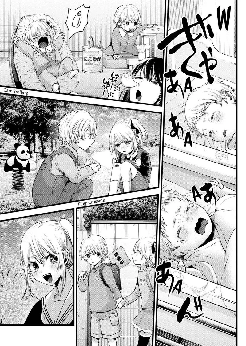 Oshi no Ko Chapter 162 page 16