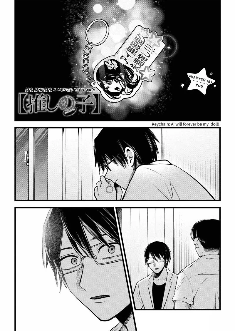Oshi no Ko Chapter 163 page 1