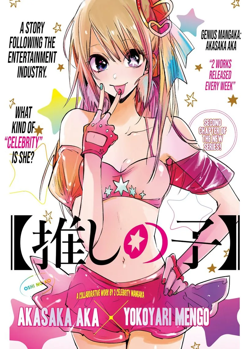 Oshi no Ko Chapter 2 page 1