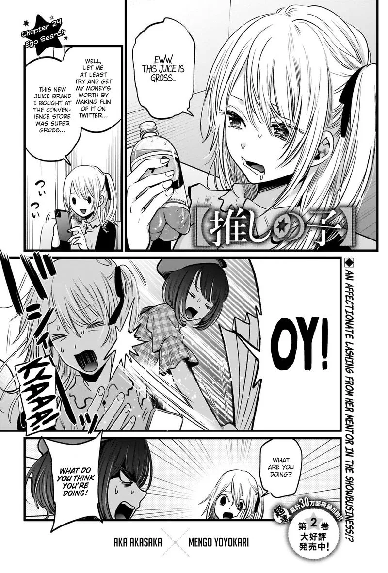 Oshi no Ko Chapter 24 page 1