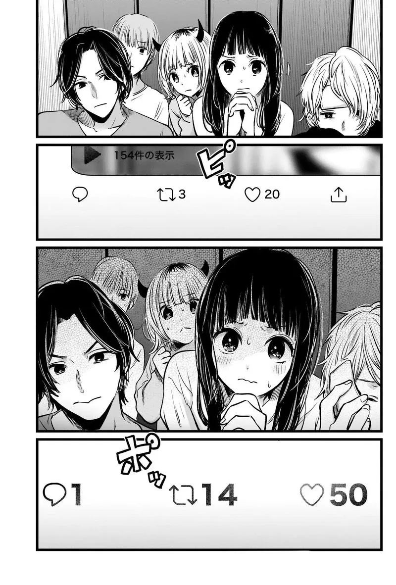 Oshi no Ko Chapter 27 page 17