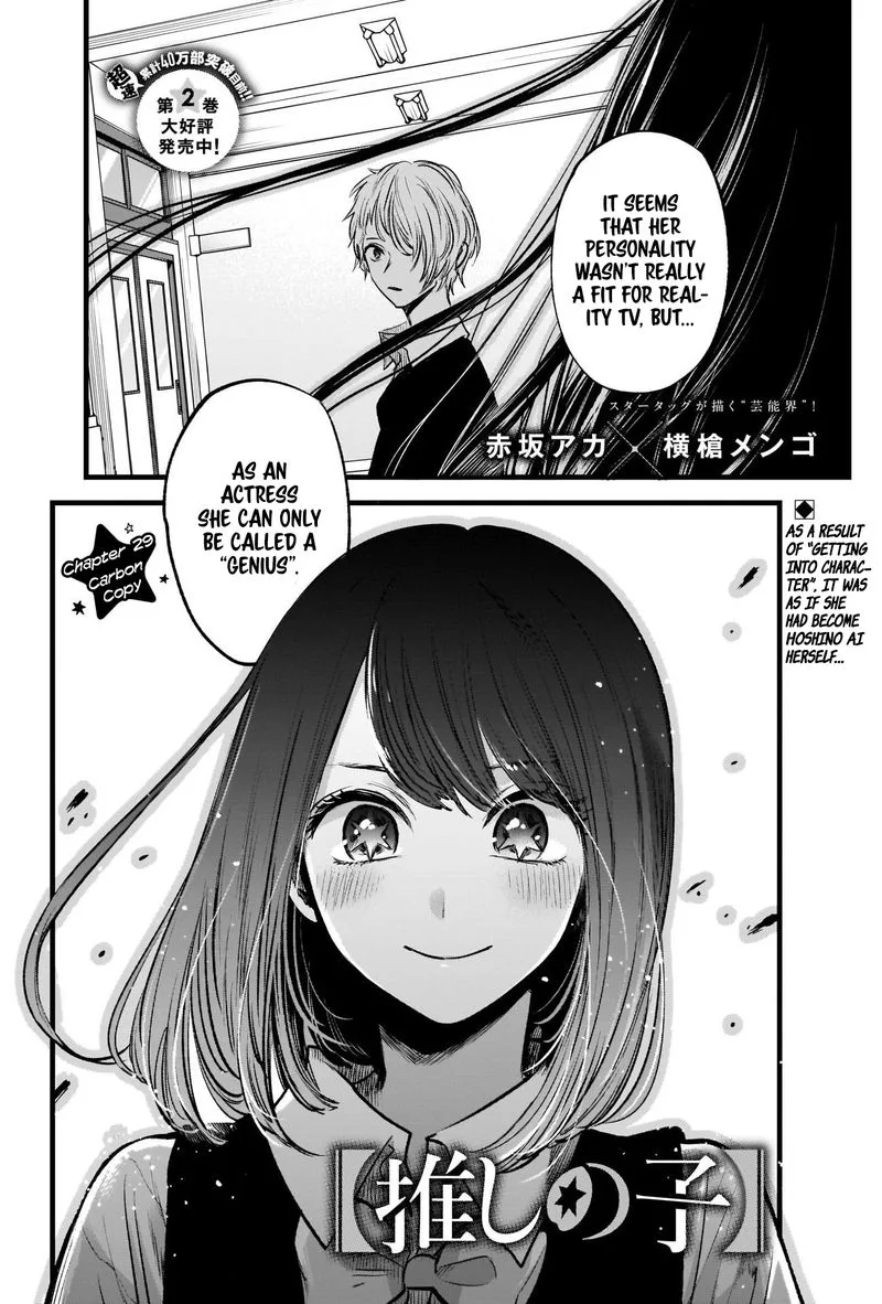 Oshi no Ko Chapter 29 page 2