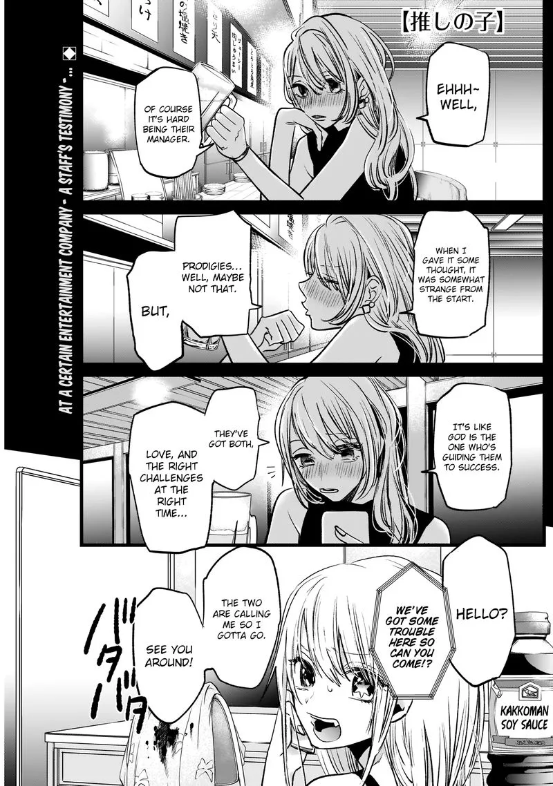 Oshi no Ko Chapter 3 page 1