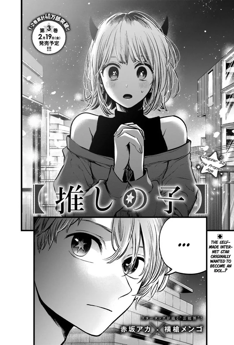 Oshi no Ko Chapter 32 page 2