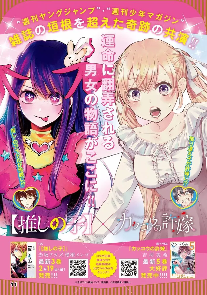 Oshi no Ko Chapter 33 page 2