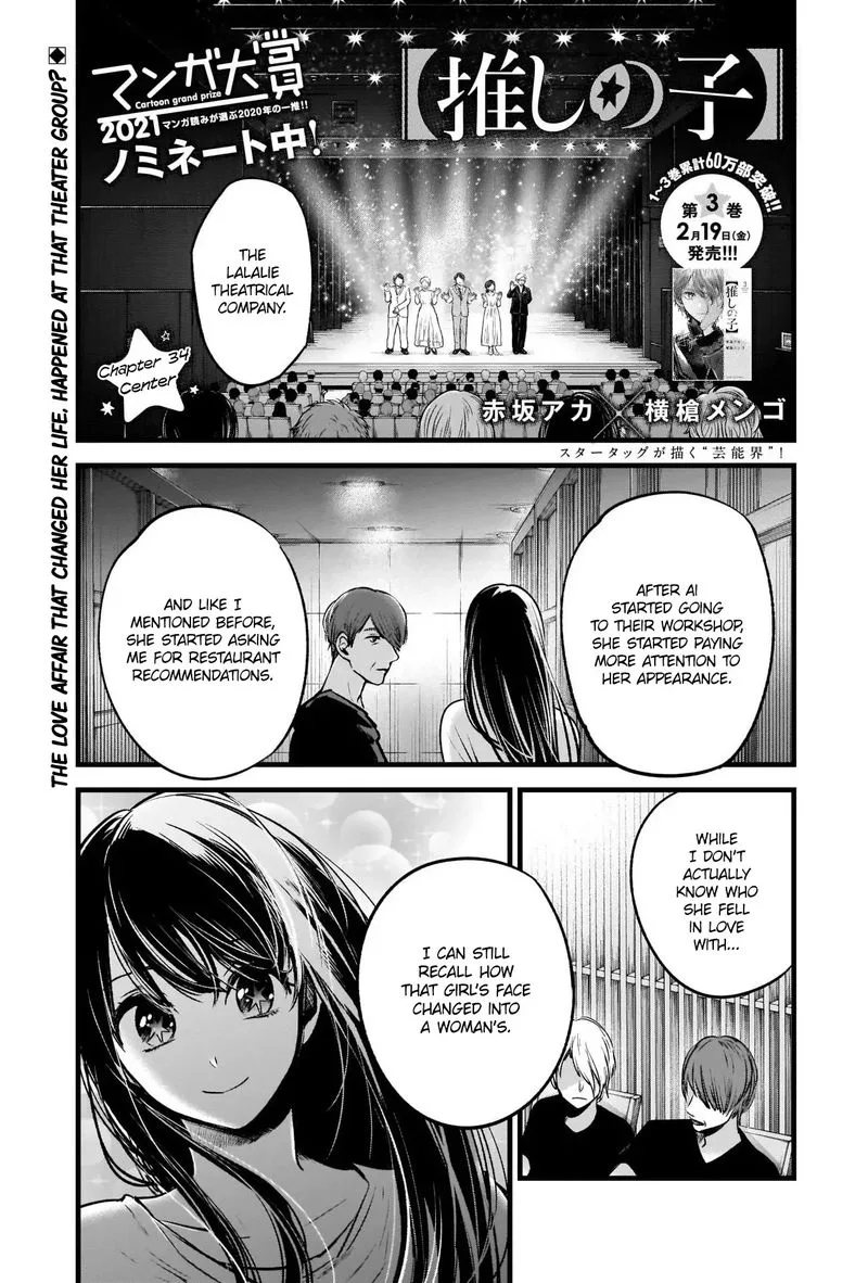 Oshi no Ko Chapter 34 page 1