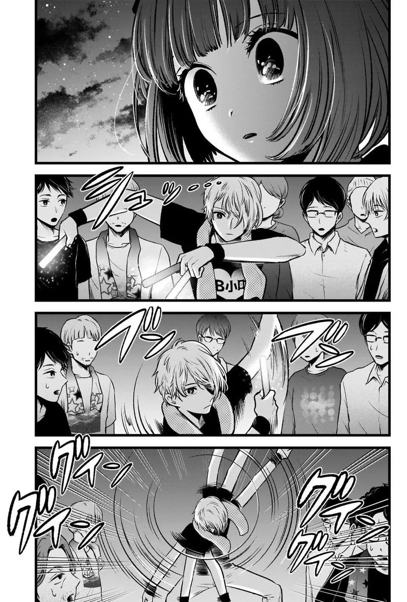 Oshi no Ko Chapter 38 page 13