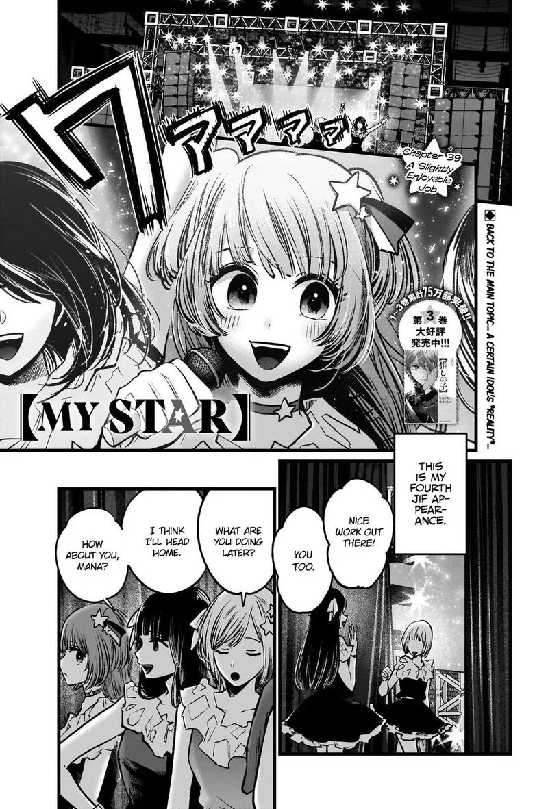 Oshi no Ko Chapter 39 page 1