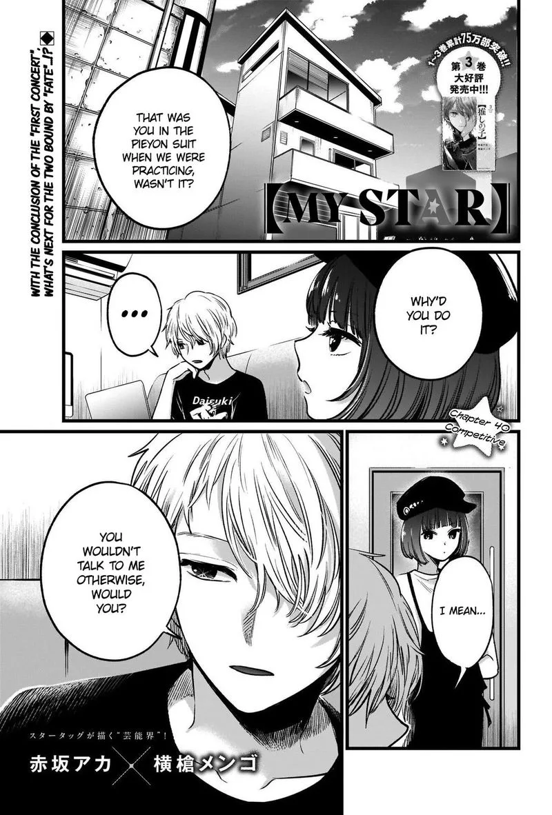 Oshi no Ko Chapter 40 page 1