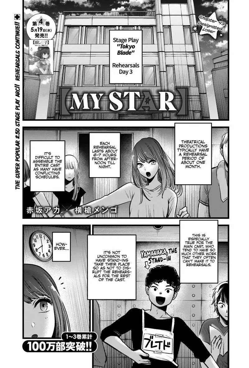 Oshi no Ko Chapter 43 page 1