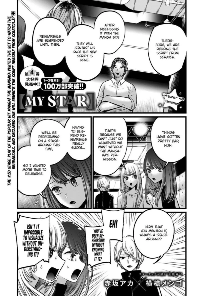 Oshi no Ko Chapter 46 page 1