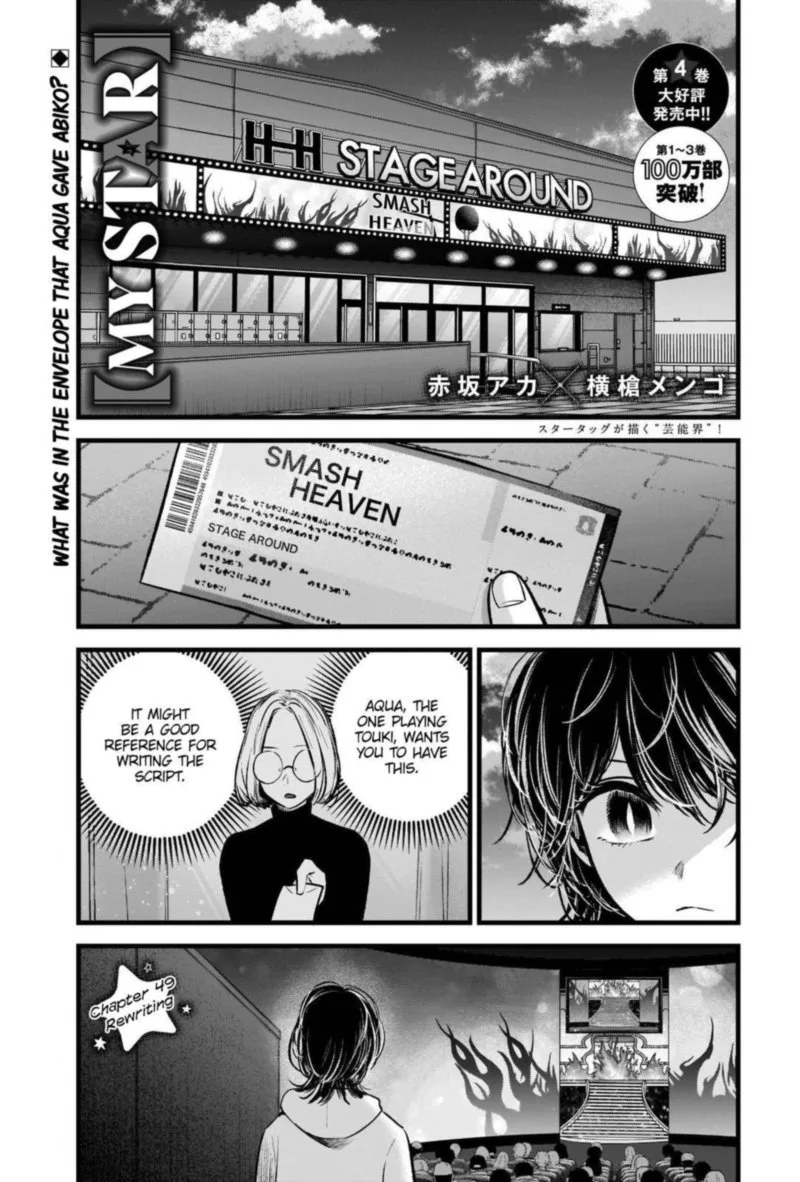 Oshi no Ko Chapter 49 page 2