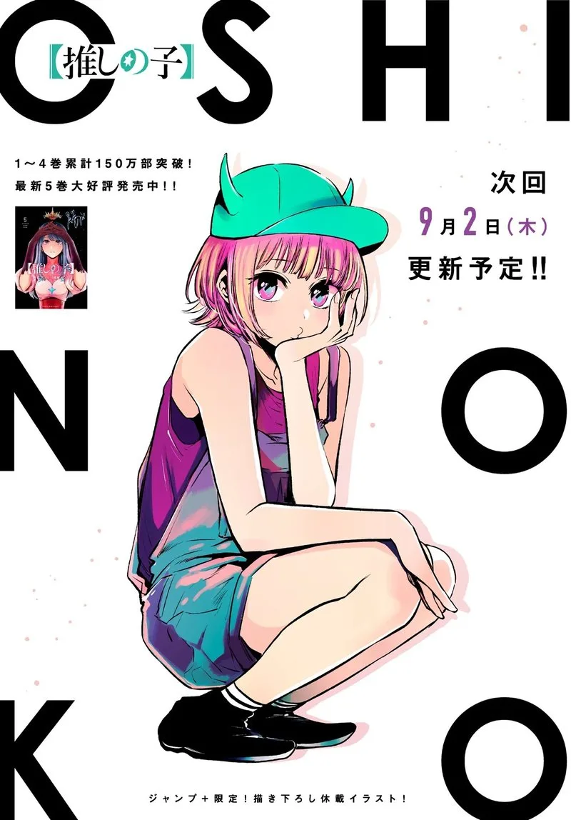 Oshi no Ko Chapter 53 page 1