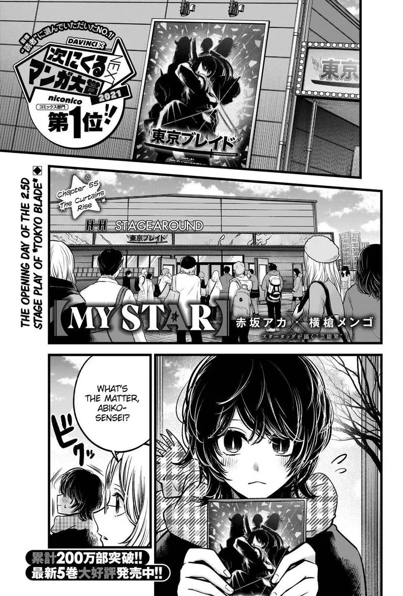 Oshi no Ko Chapter 55 page 1
