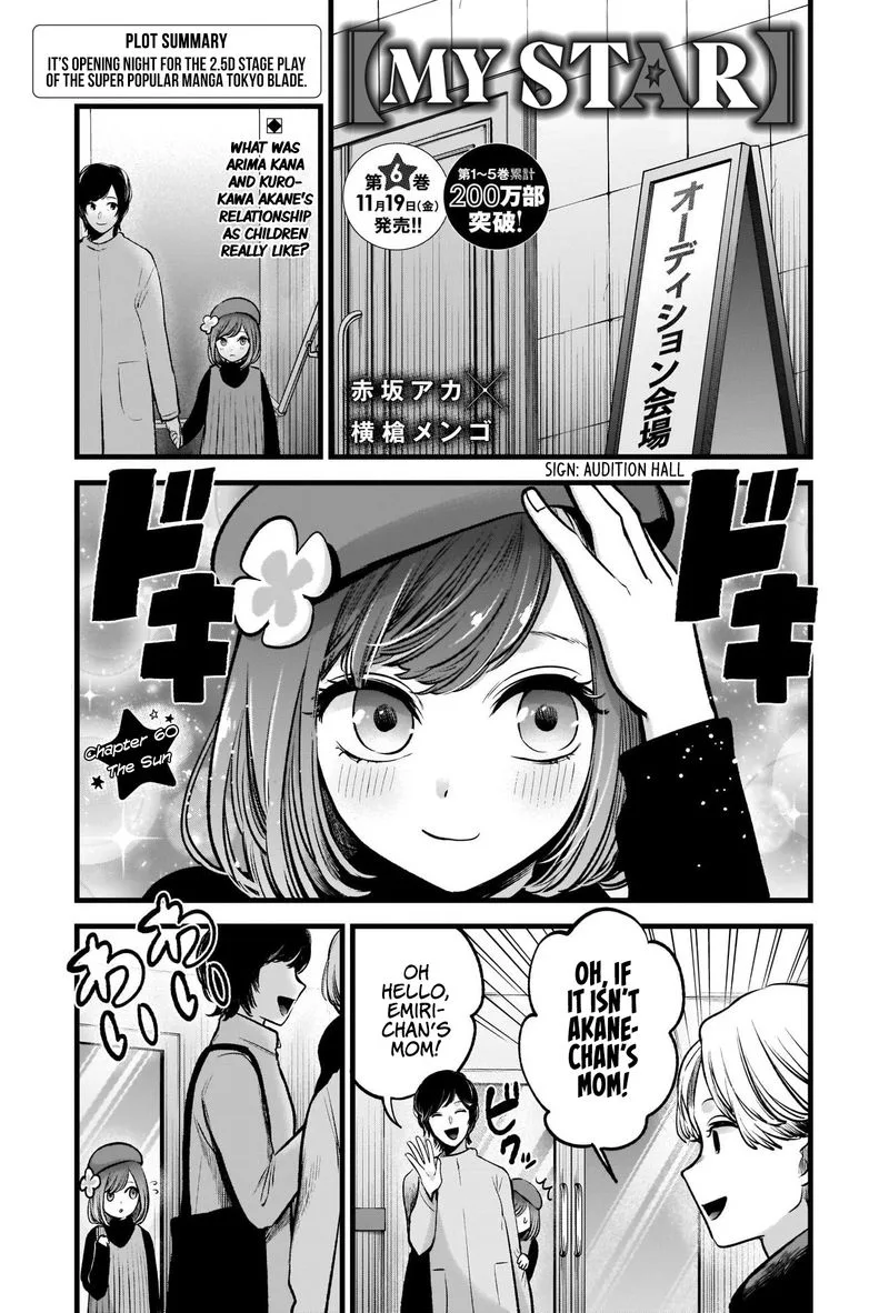 Oshi no Ko Chapter 60 page 1