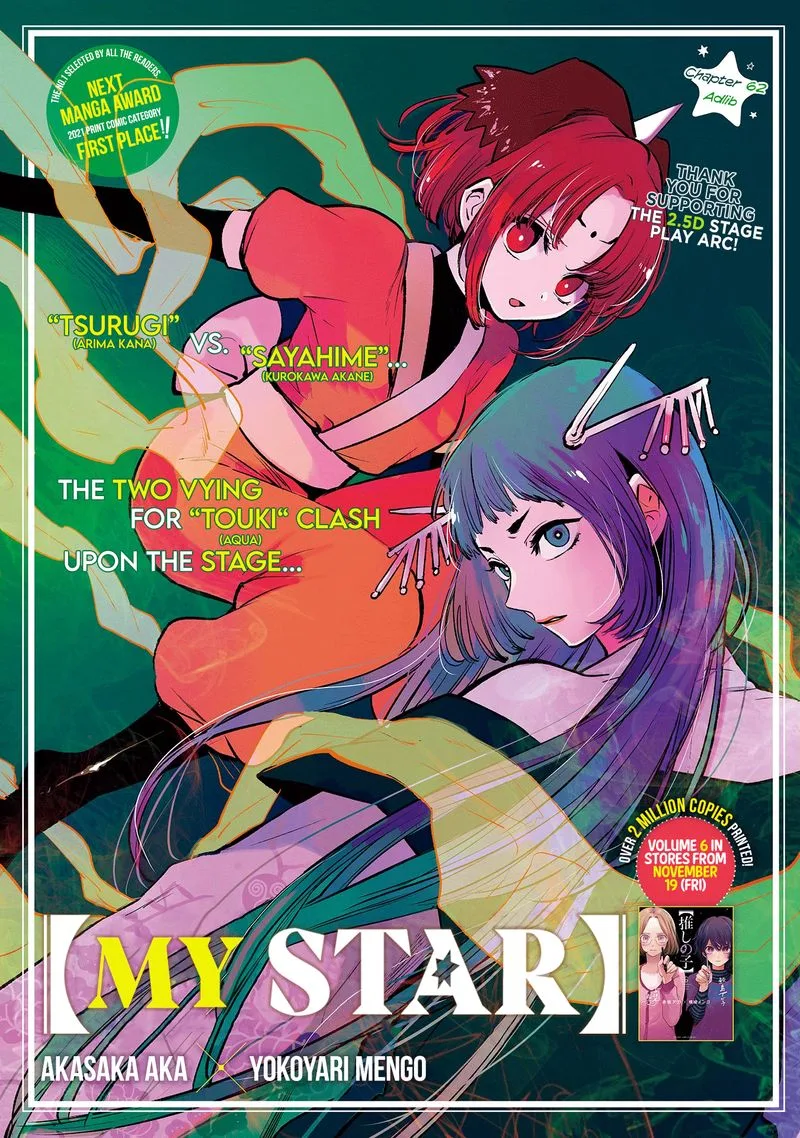 Oshi no Ko Chapter 62 page 1