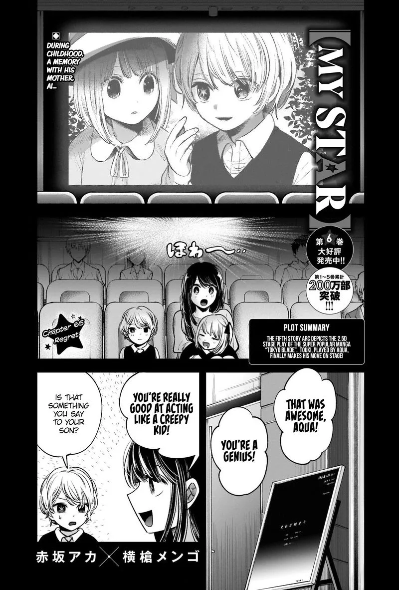 Oshi no Ko Chapter 65 page 1
