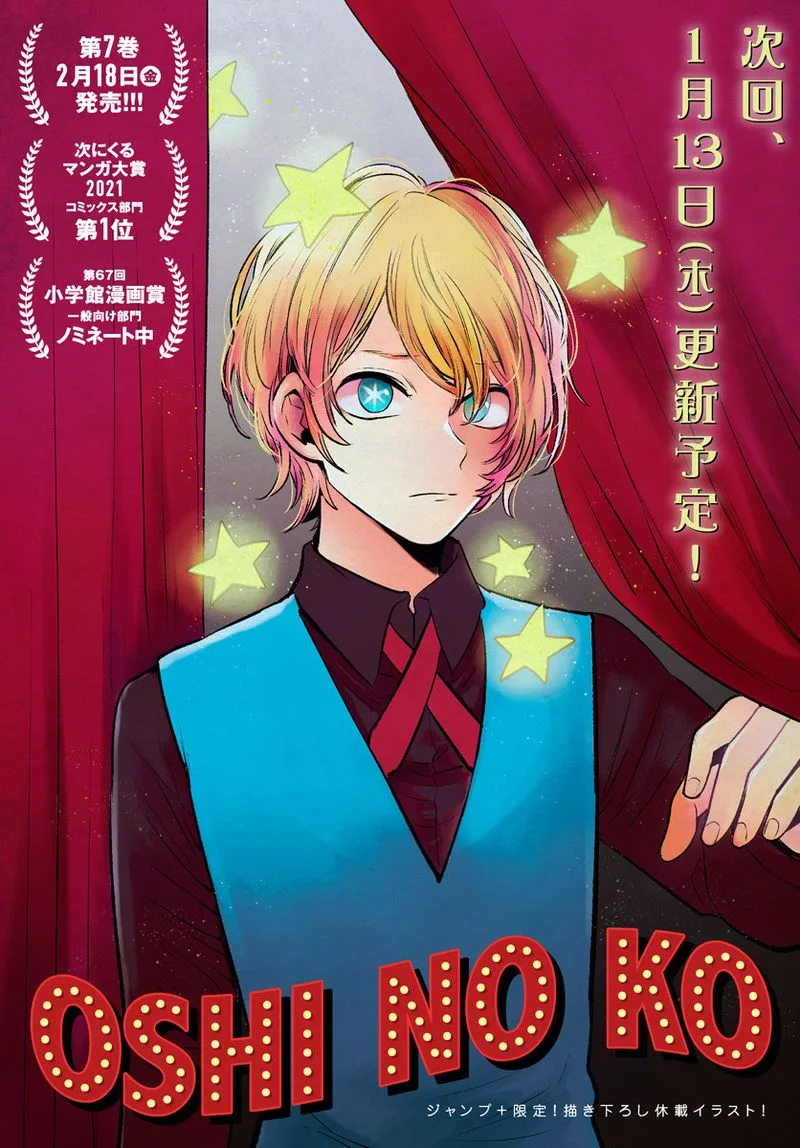 Oshi no Ko Chapter 67 page 1