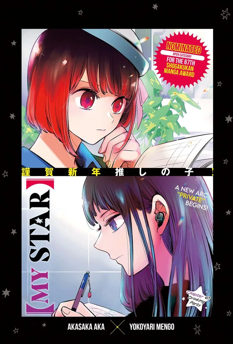 Oshi no Ko Chapter 67 page 2