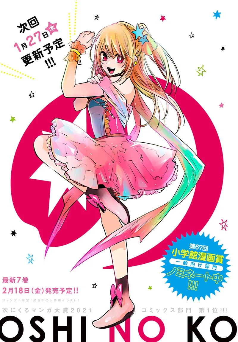 Oshi no Ko Chapter 68 page 1