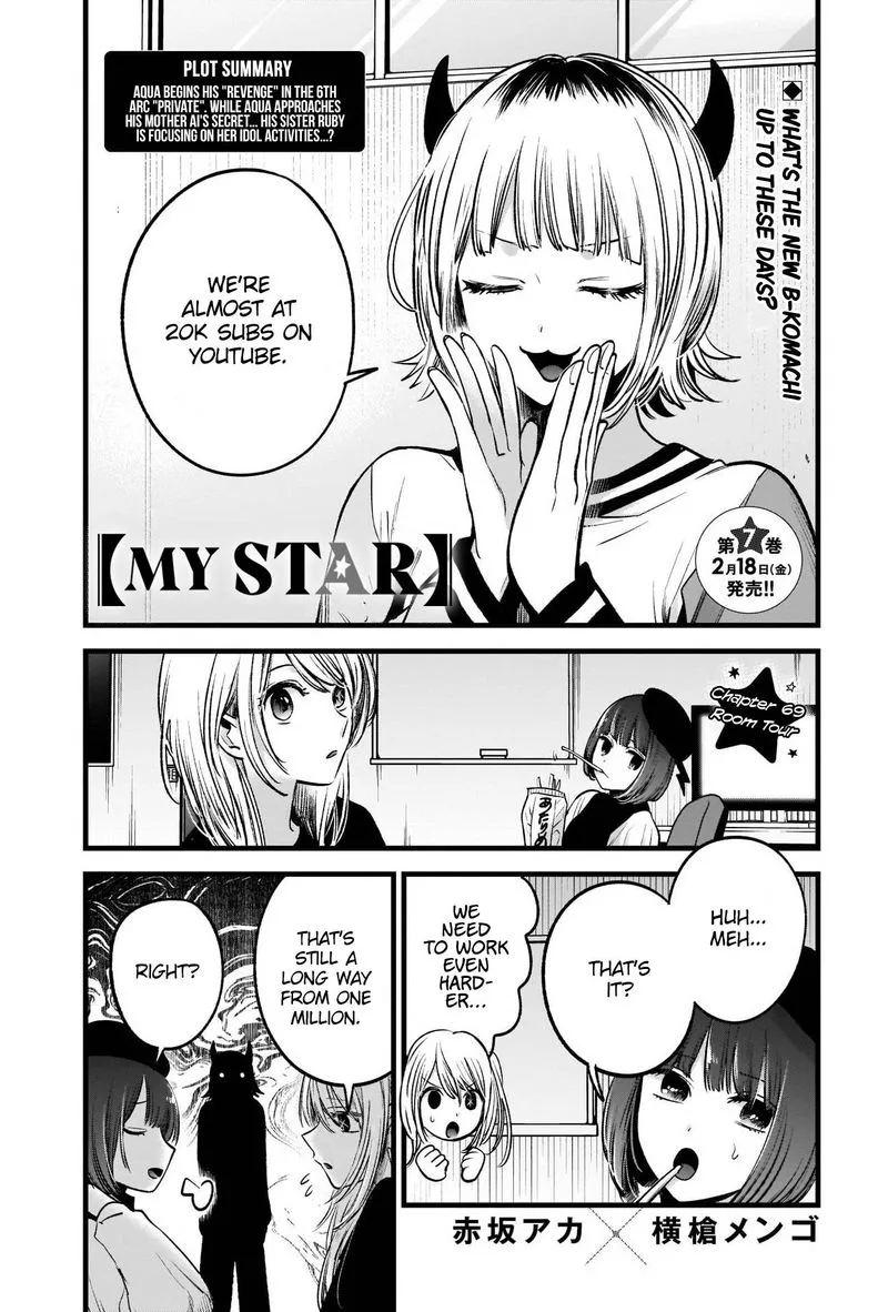 Oshi no Ko Chapter 69 page 1