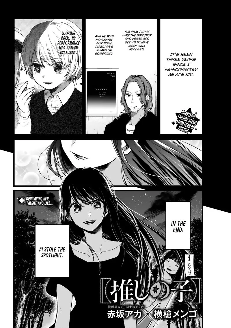 Oshi no Ko Chapter 7 page 2