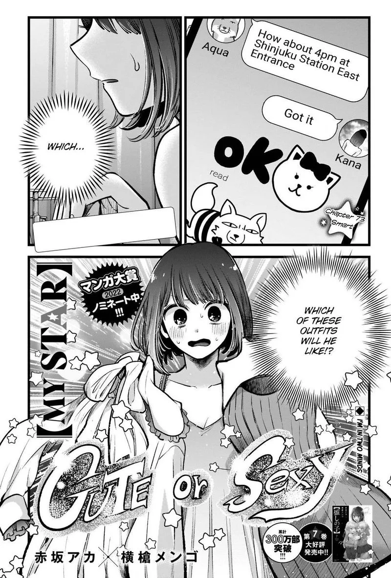 Oshi no Ko Chapter 73 page 1