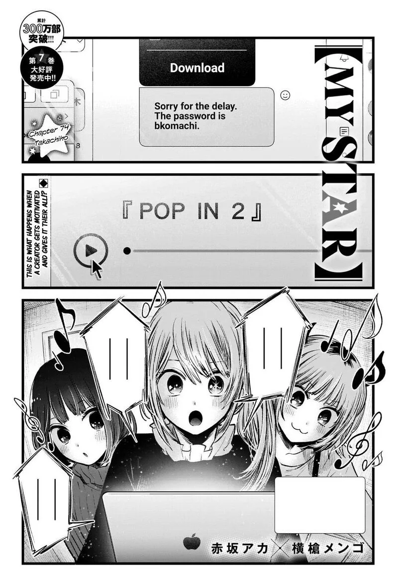 Oshi no Ko Chapter 74 page 1