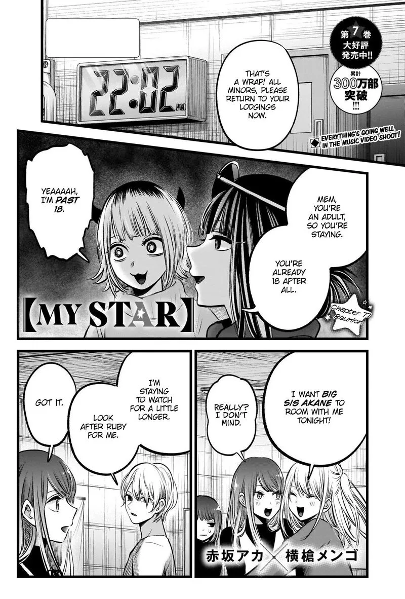 Oshi no Ko Chapter 77 page 1