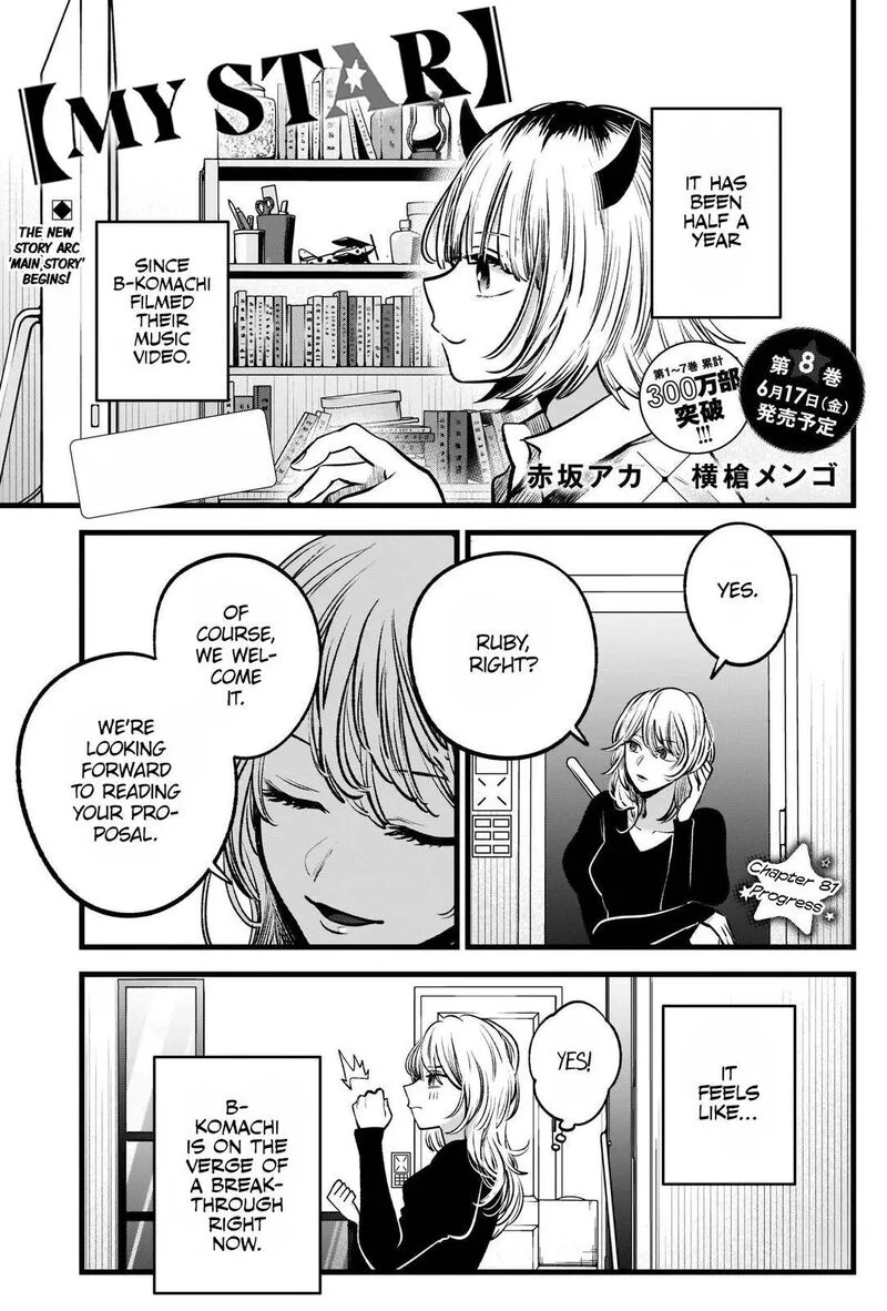 Oshi no Ko Chapter 81 page 1