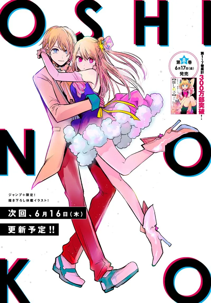 Oshi no Ko Chapter 83 page 1