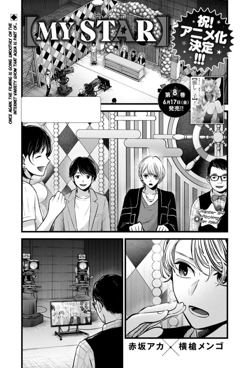 Oshi no Ko Chapter 84 page 1
