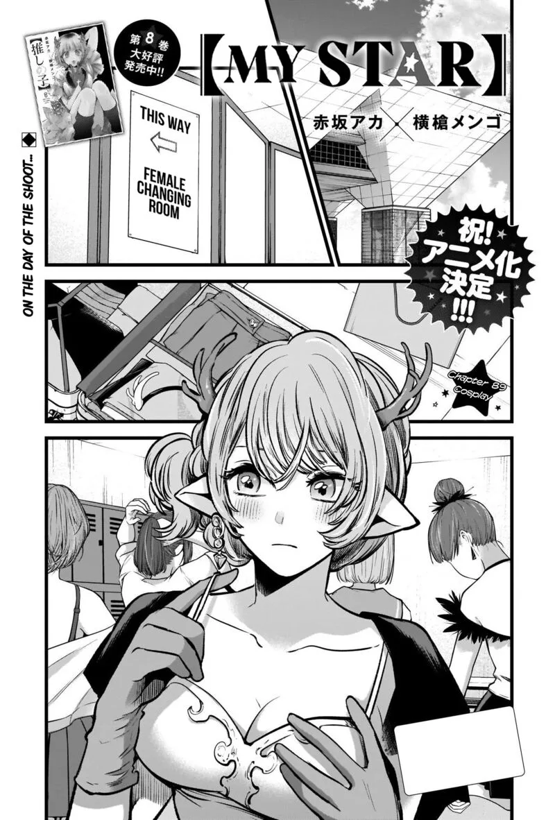 Oshi no Ko Chapter 89 page 1