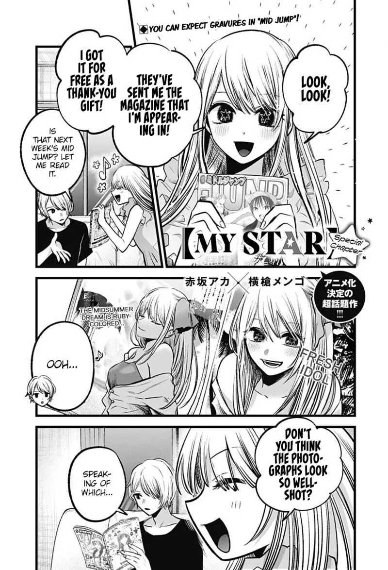 Oshi no Ko Chapter 90.1 page 1