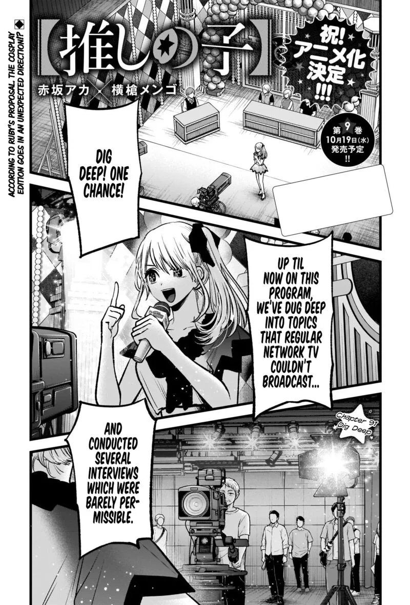 Oshi no Ko Chapter 91 page 1