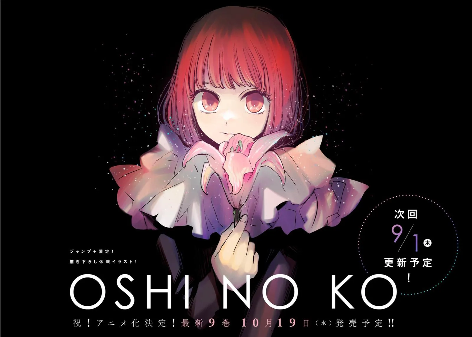 Oshi no Ko Chapter 92 page 1