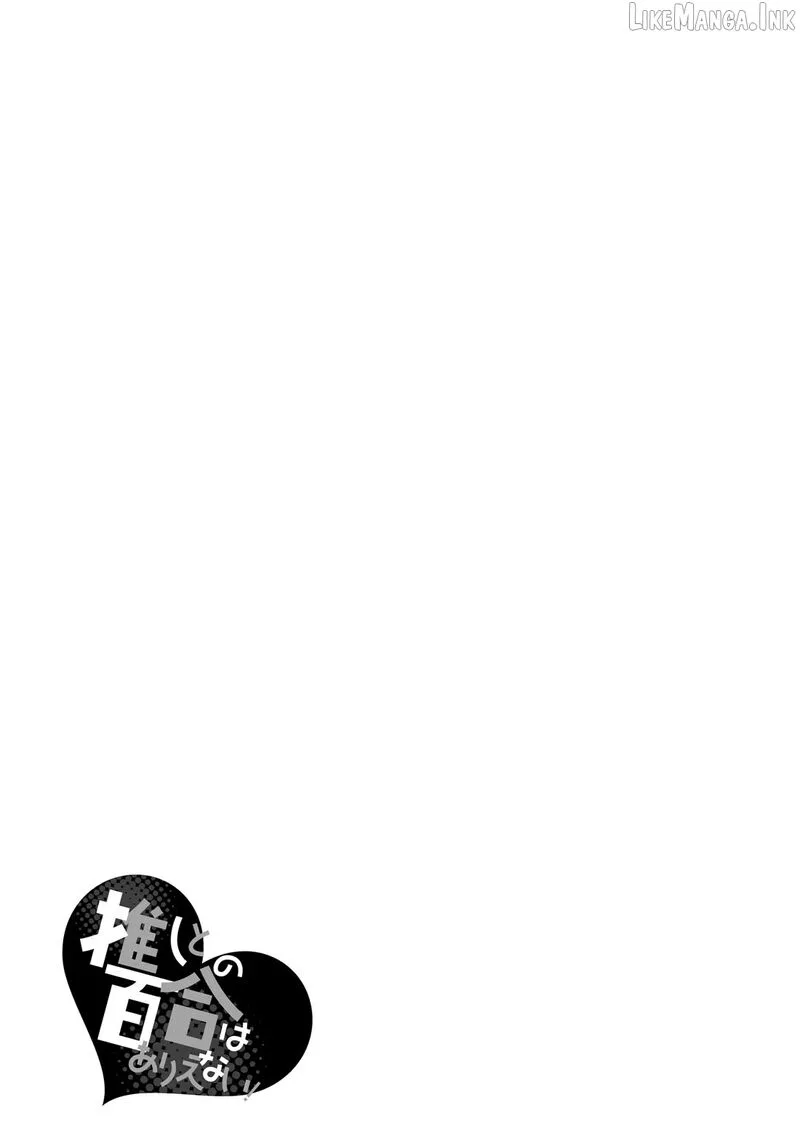 Oshi to no Yuri wa Arienai! Chapter 16 page 34