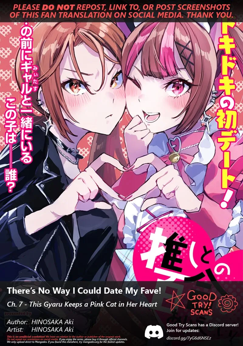 Oshi to no Yuri wa Arienai! Chapter 7 page 1
