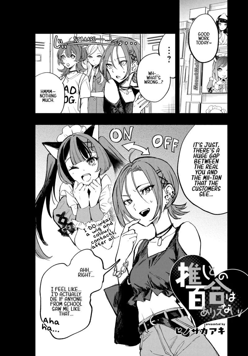 Oshi to no Yuri wa Arienai! Chapter 8 page 2