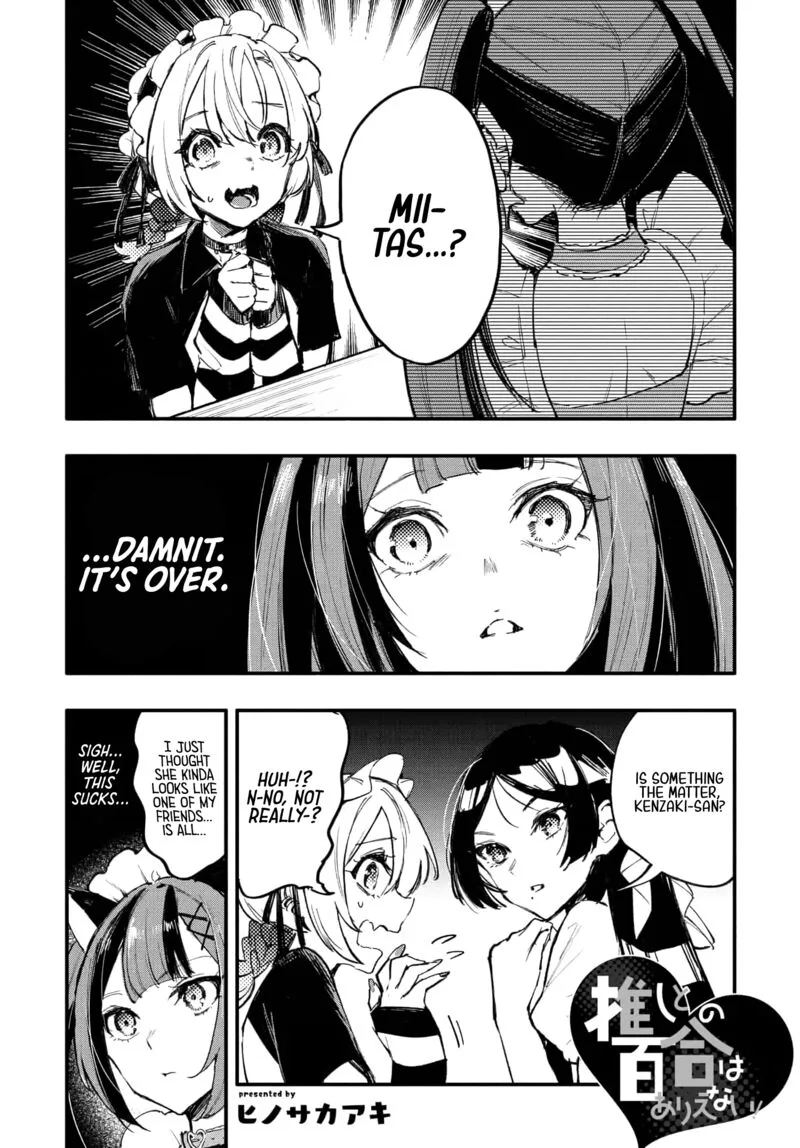 Oshi to no Yuri wa Arienai! Chapter 9 page 2