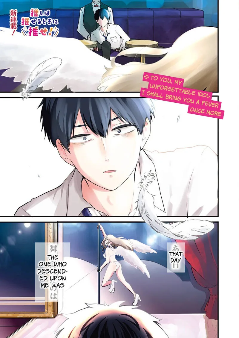 Oshi wa Oseru Toki ni Ose! Chapter 1 page 1