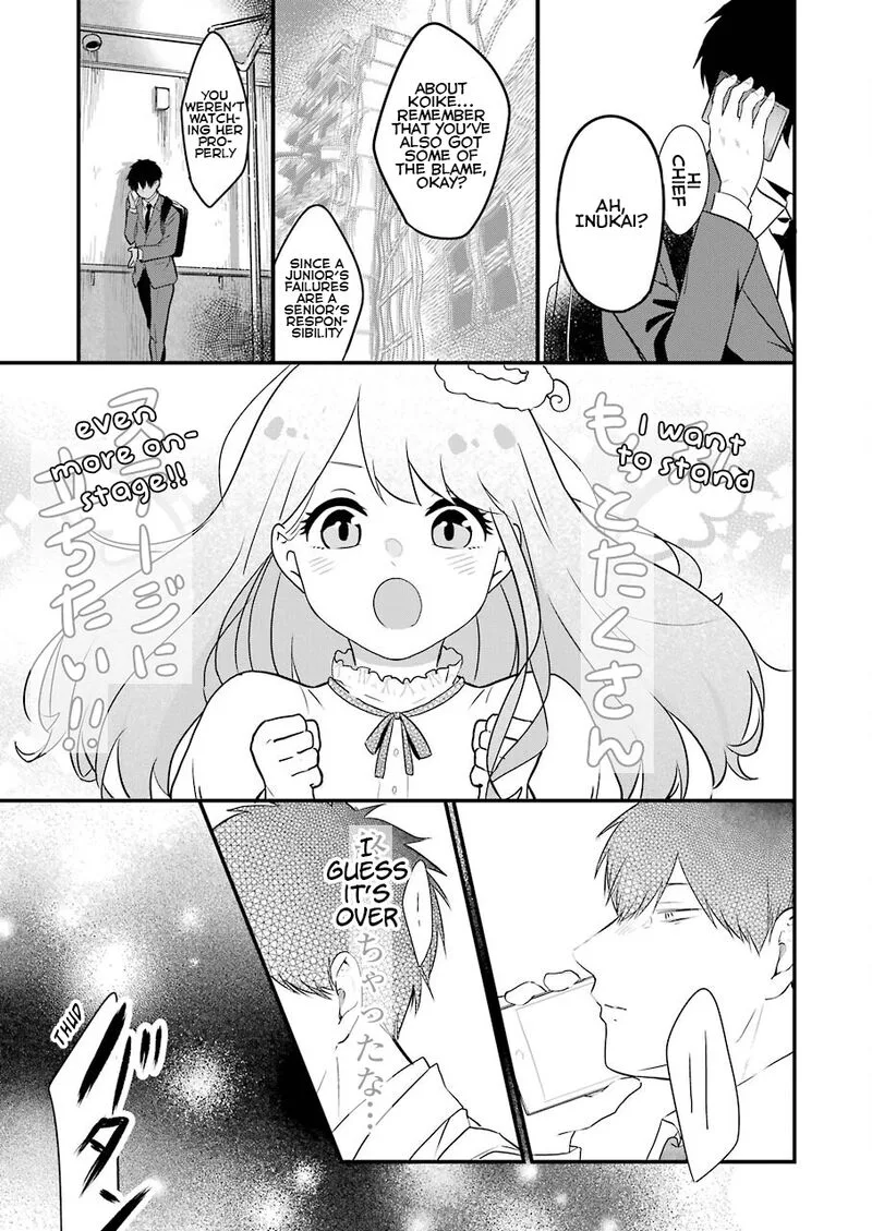 Oshi wa Oseru Toki ni Ose! Chapter 1 page 19