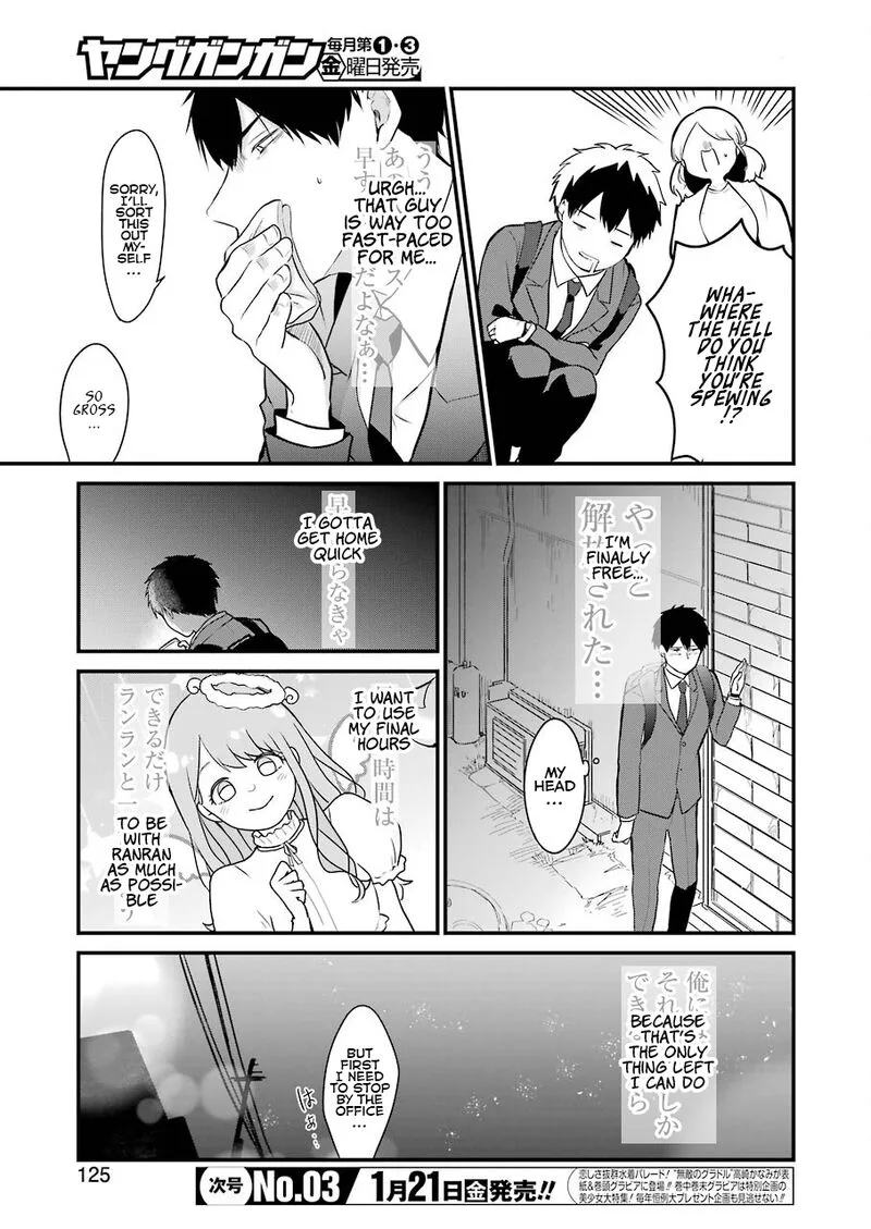 Oshi wa Oseru Toki ni Ose! Chapter 1 page 11