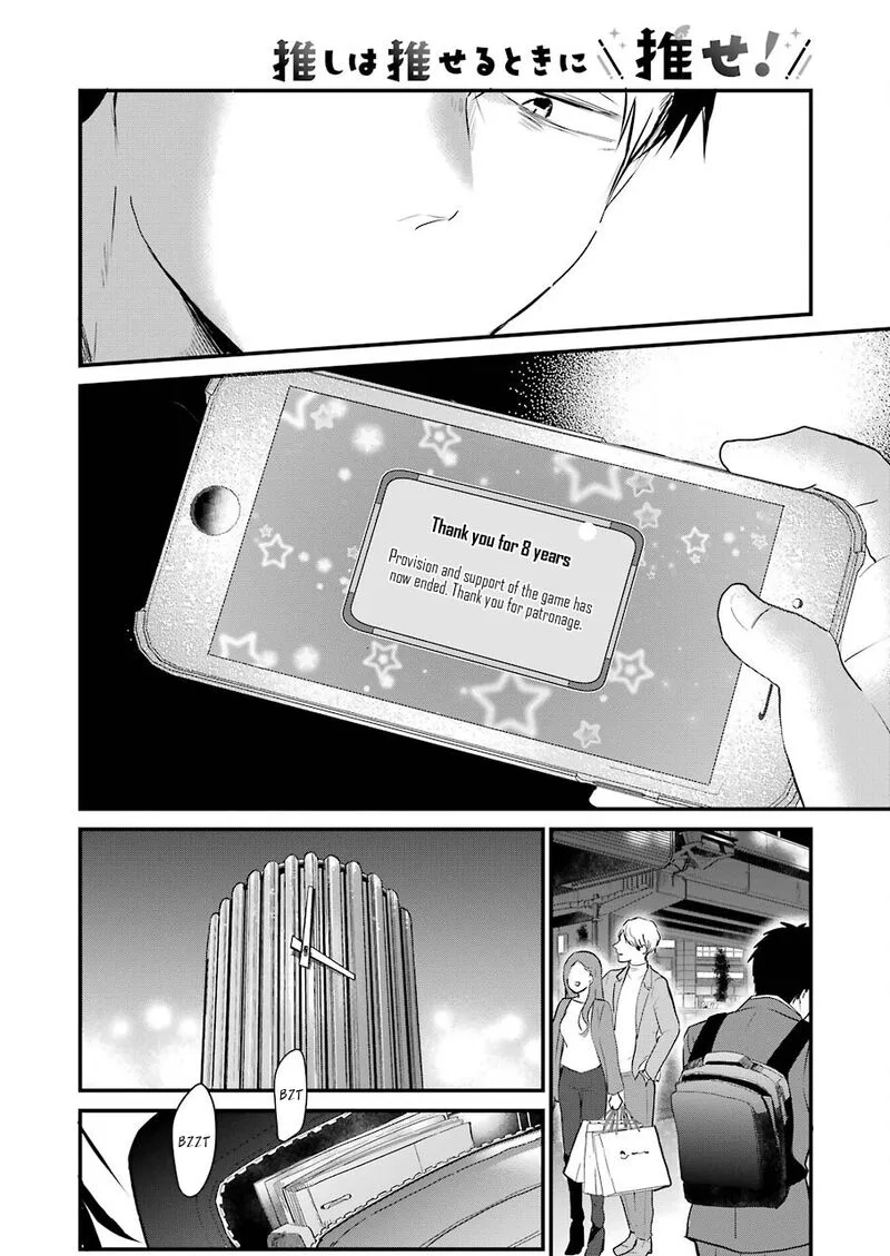 Oshi wa Oseru Toki ni Ose! Chapter 1 page 18